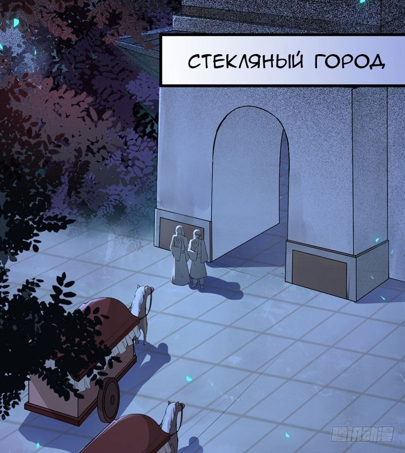 Манга Перерождение Божественного Доктора - Глава 37 Страница 18