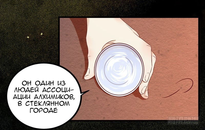 Манга Перерождение Божественного Доктора - Глава 38 Страница 3