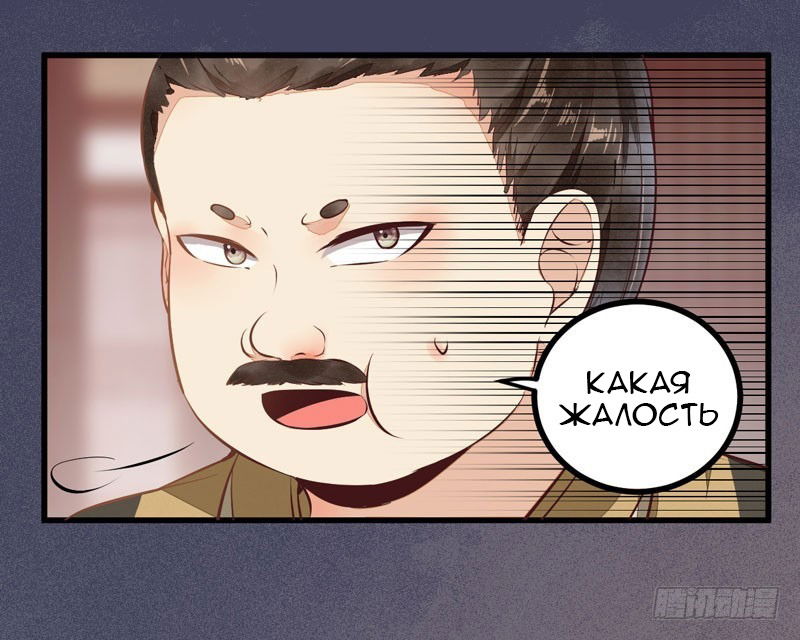 Манга Перерождение Божественного Доктора - Глава 41 Страница 29