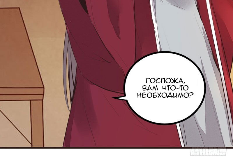 Манга Перерождение Божественного Доктора - Глава 41 Страница 46