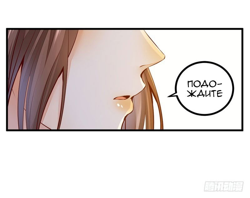 Манга Перерождение Божественного Доктора - Глава 41 Страница 20