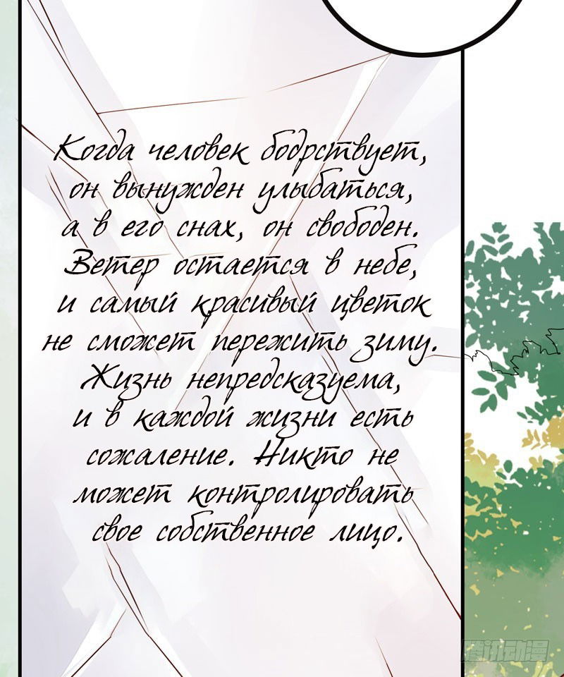 Манга Перерождение Божественного Доктора - Глава 43 Страница 11