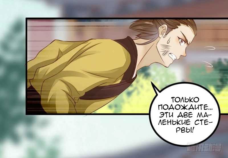 Манга Перерождение Божественного Доктора - Глава 47 Страница 22