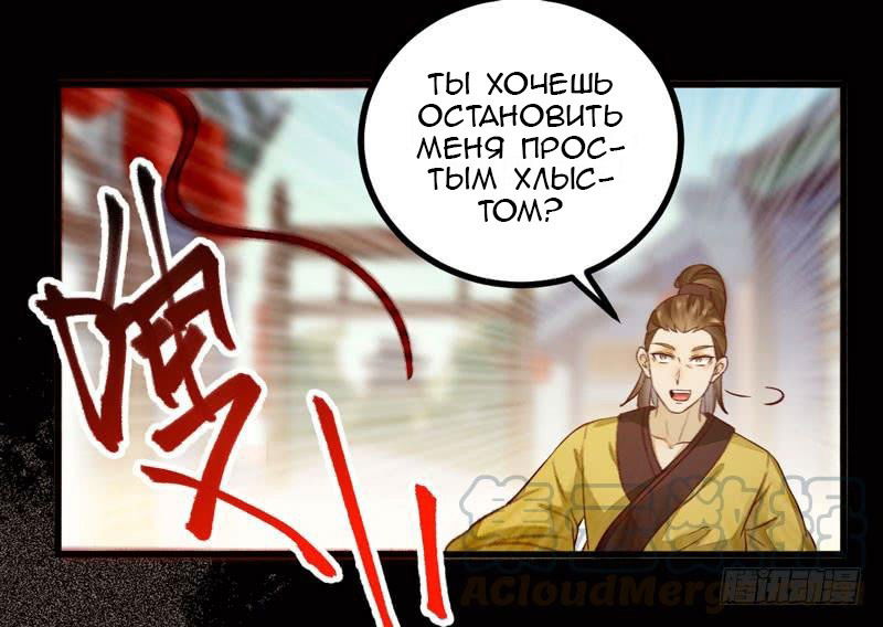 Манга Перерождение Божественного Доктора - Глава 47 Страница 1