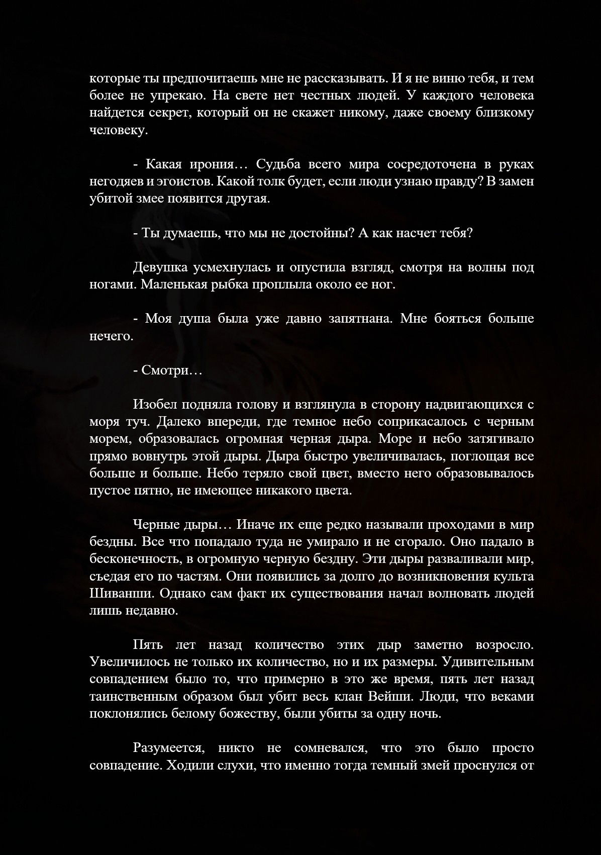 Манга Серии Доллимур - Глава 6 Страница 7
