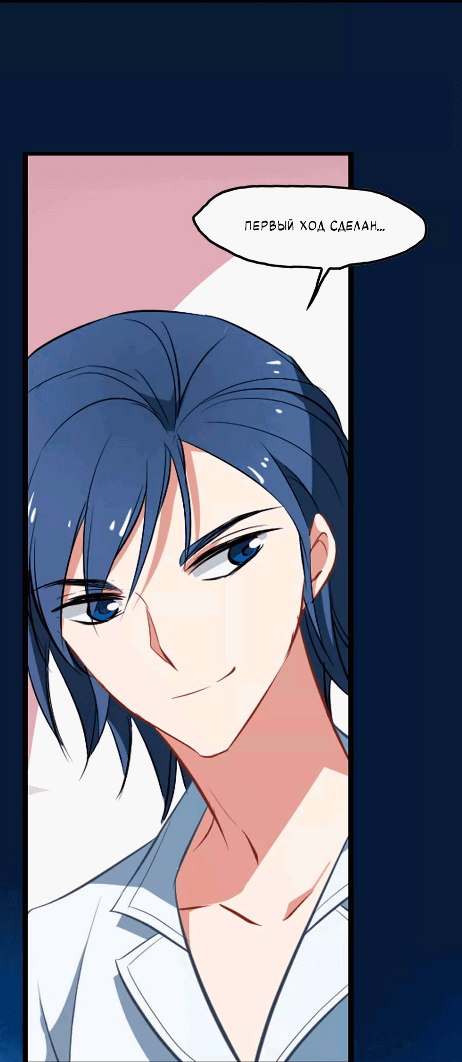 Манга Живи в моём теле - Глава 32 Страница 10