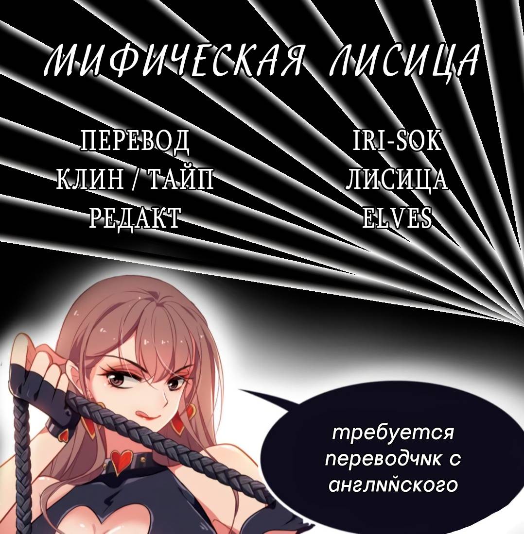 Манга Живи в моём теле - Глава 32 Страница 14