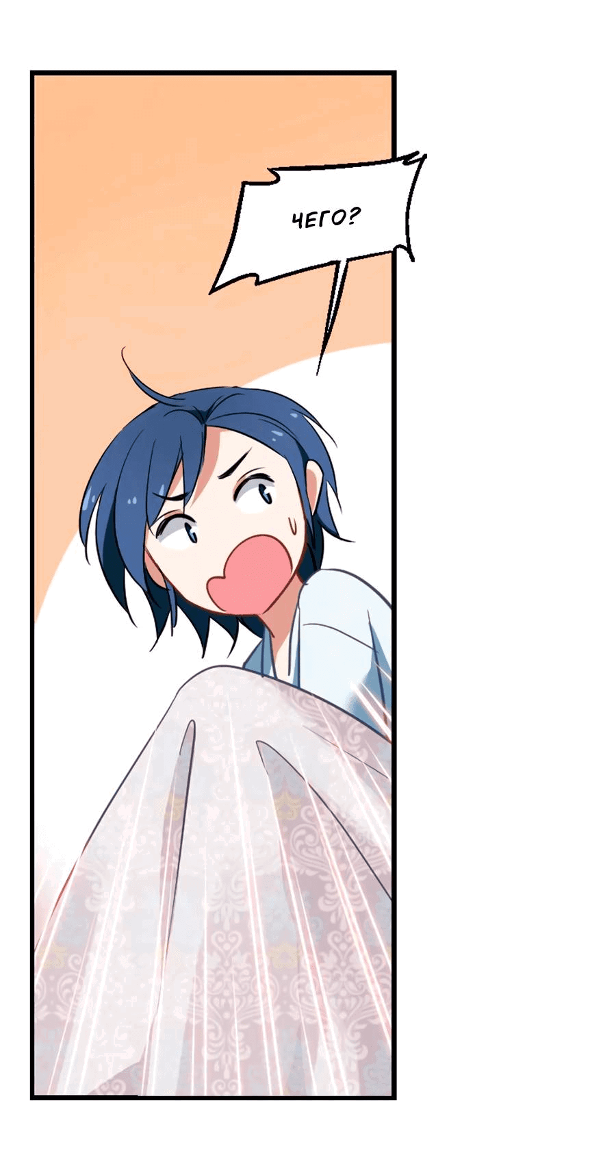 Манга Живи в моём теле - Глава 32 Страница 6