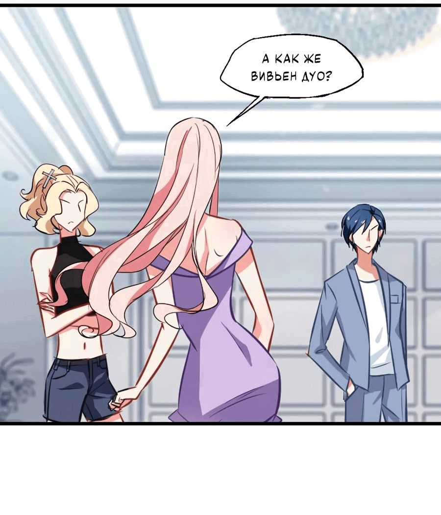 Манга Живи в моём теле - Глава 31 Страница 10