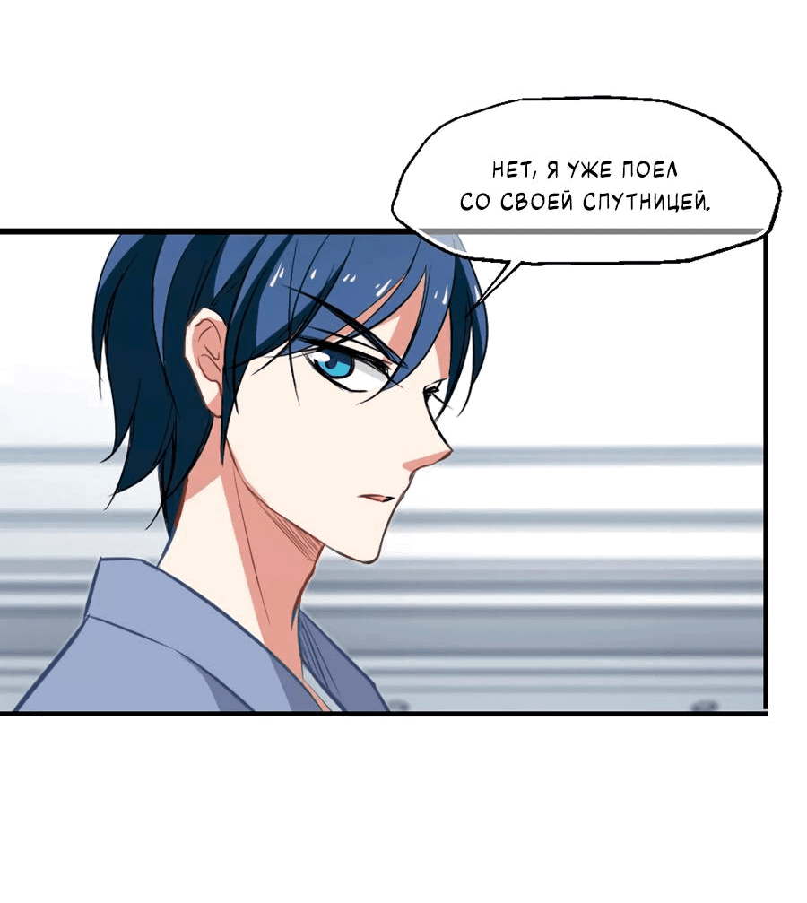 Манга Живи в моём теле - Глава 31 Страница 9