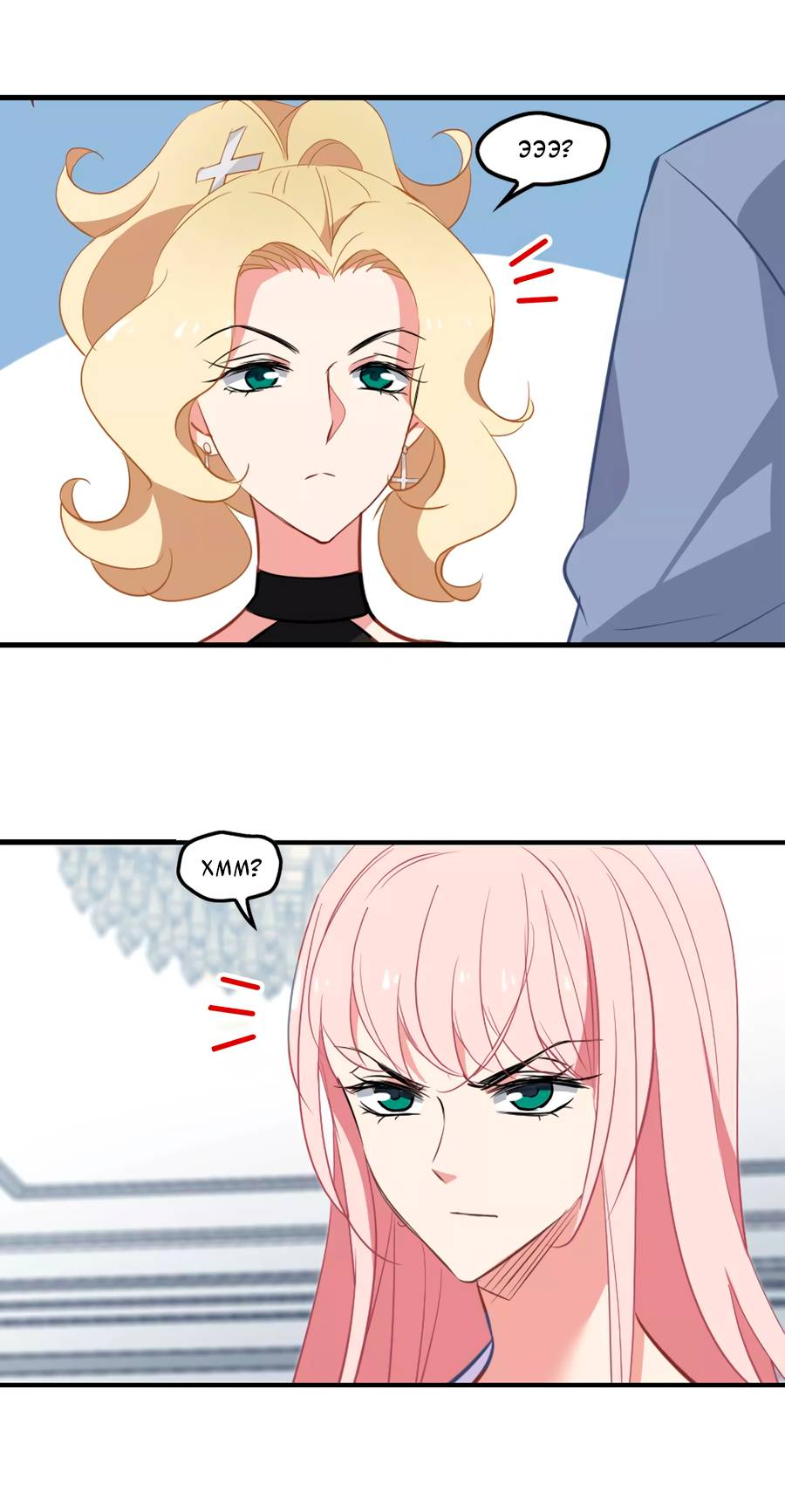 Манга Живи в моём теле - Глава 31 Страница 7