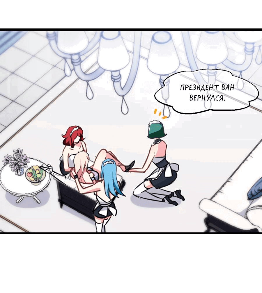 Манга Живи в моём теле - Глава 31 Страница 5