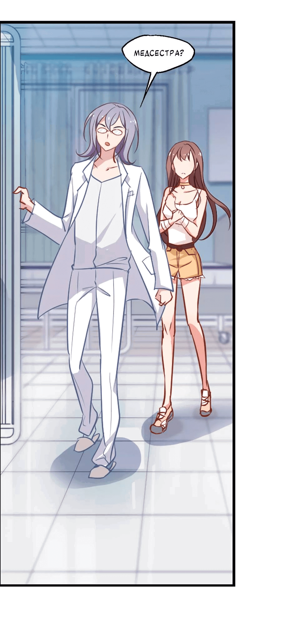 Манга Живи в моём теле - Глава 30 Страница 5