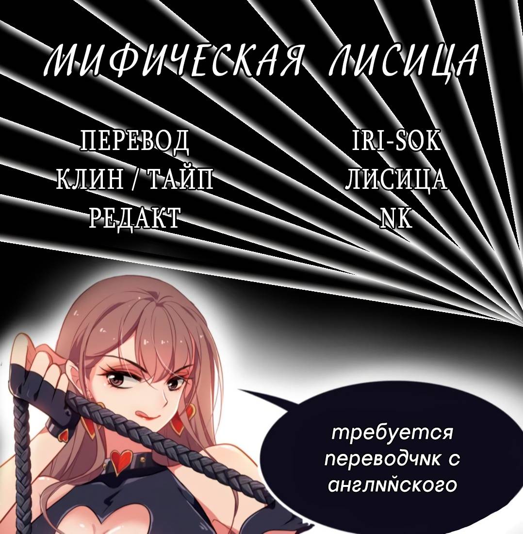 Манга Живи в моём теле - Глава 30 Страница 10