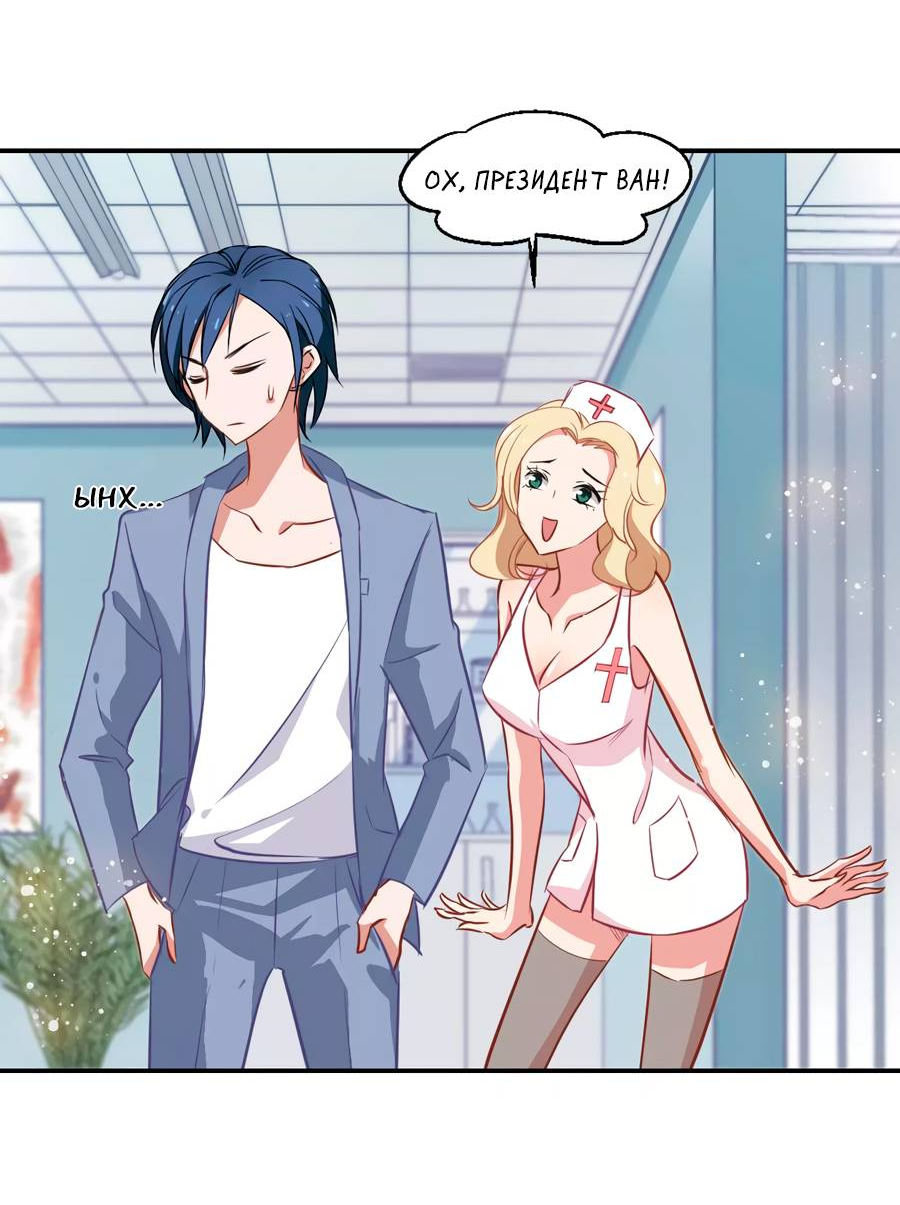 Манга Живи в моём теле - Глава 30 Страница 6