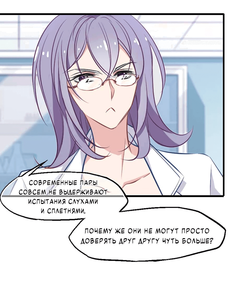 Манга Живи в моём теле - Глава 29 Страница 6