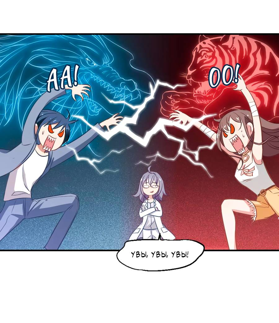 Манга Живи в моём теле - Глава 29 Страница 5