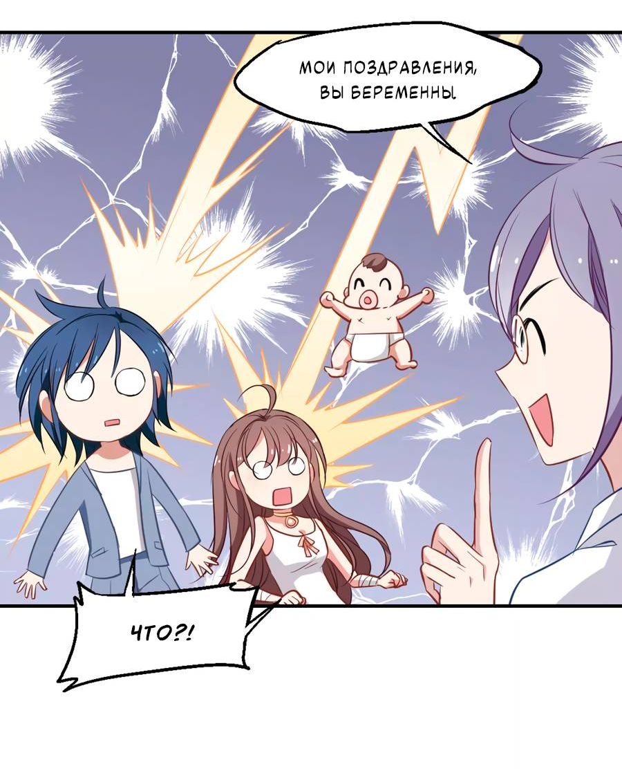 Манга Живи в моём теле - Глава 29 Страница 3