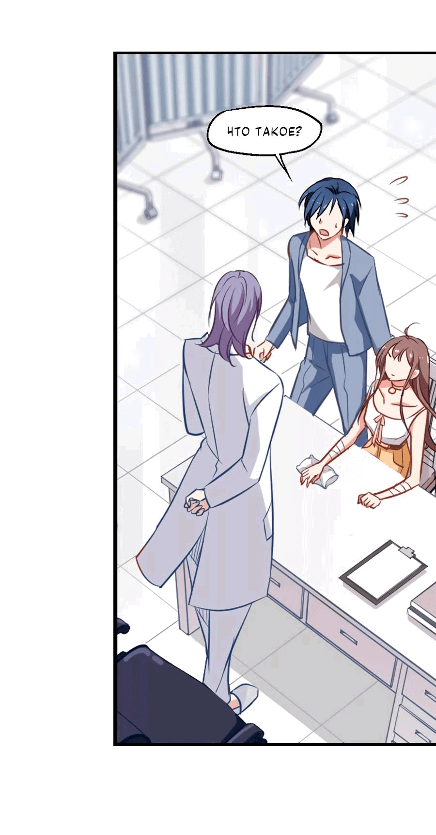 Манга Живи в моём теле - Глава 29 Страница 2