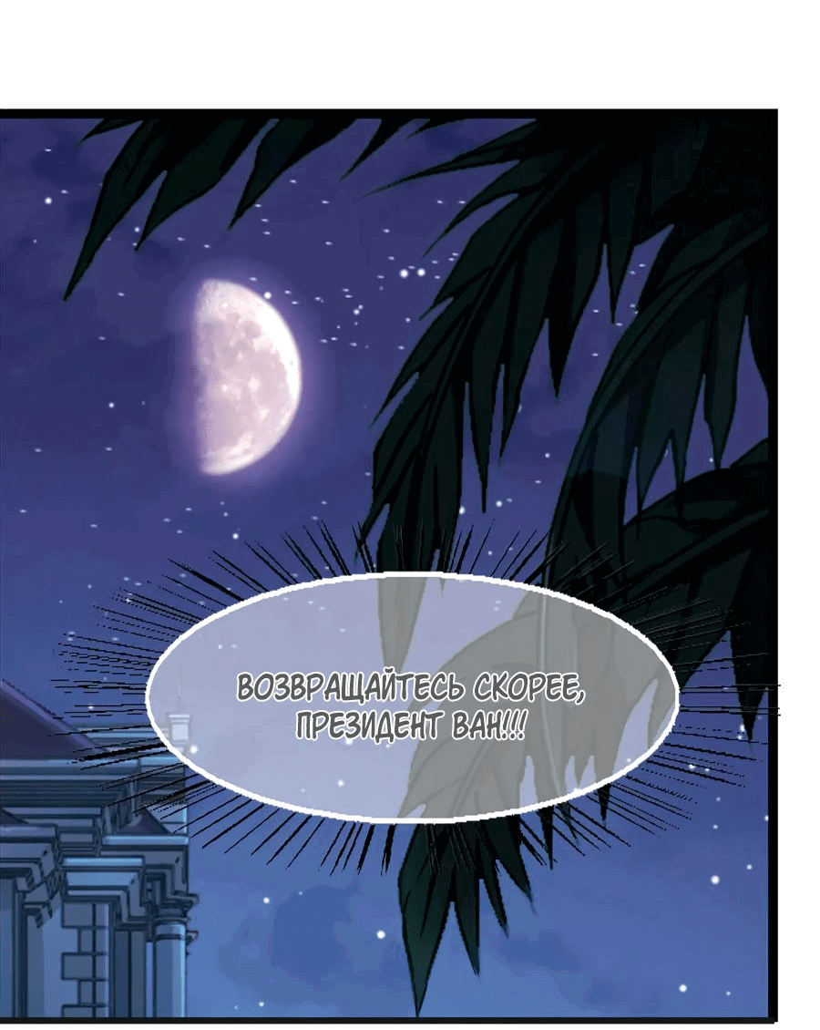 Манга Живи в моём теле - Глава 28 Страница 4