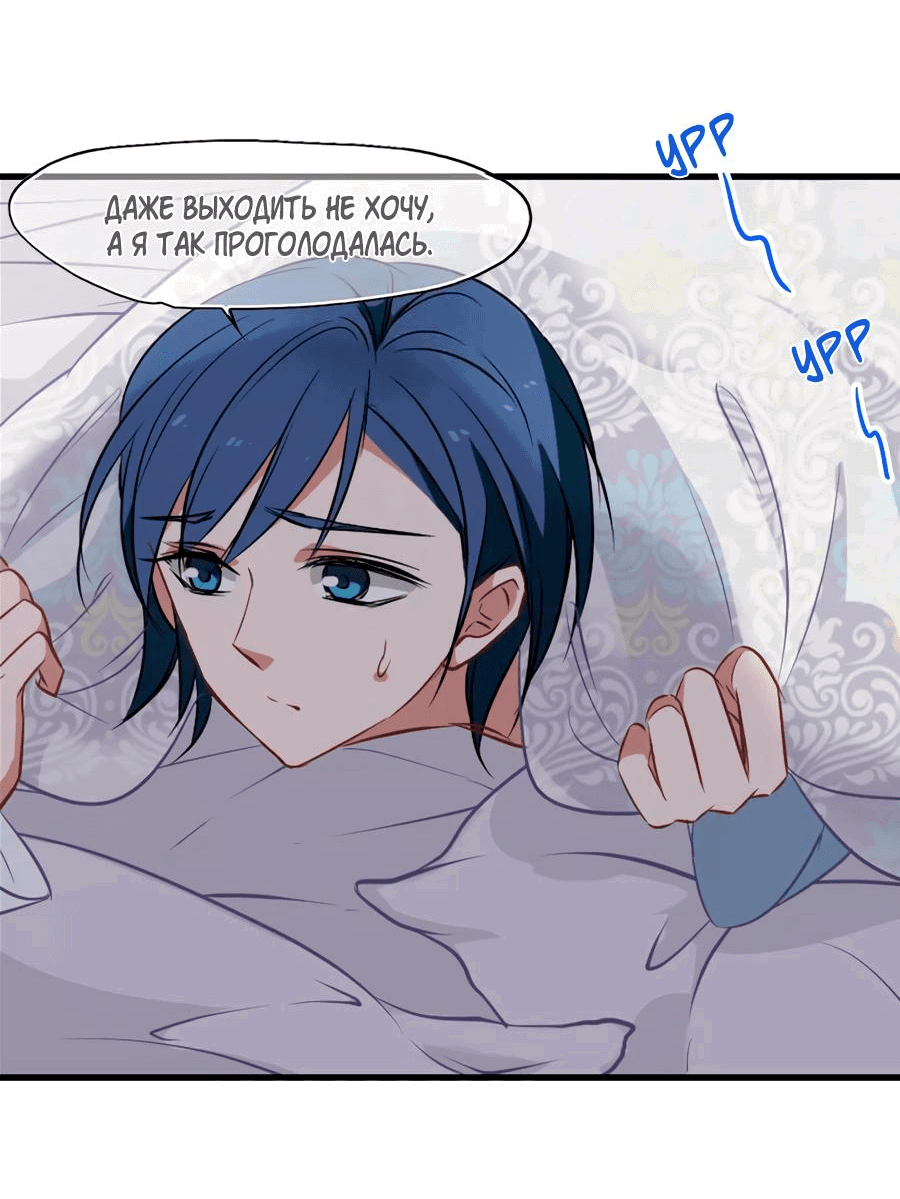 Манга Живи в моём теле - Глава 28 Страница 3