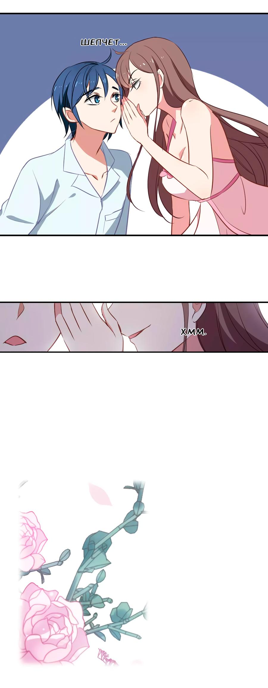 Манга Живи в моём теле - Глава 28 Страница 13