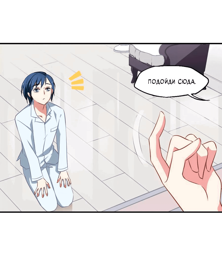 Манга Живи в моём теле - Глава 28 Страница 12
