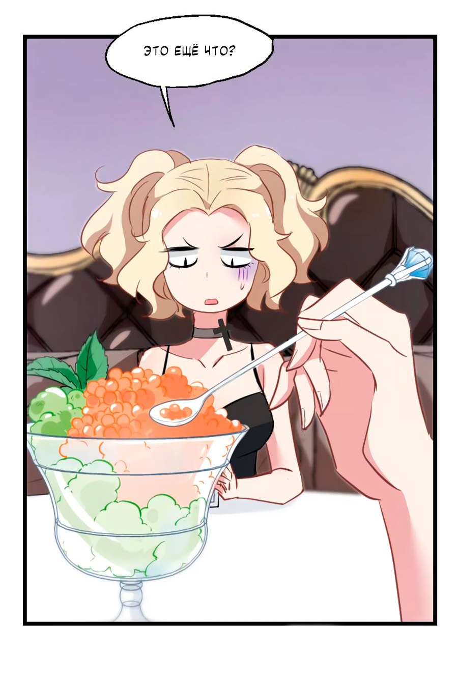 Манга Живи в моём теле - Глава 33 Страница 14