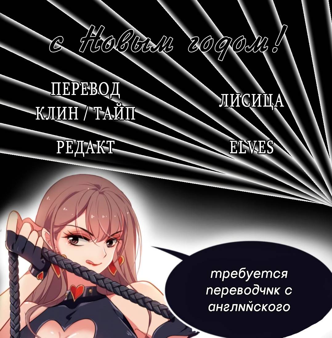 Манга Живи в моём теле - Глава 33 Страница 19