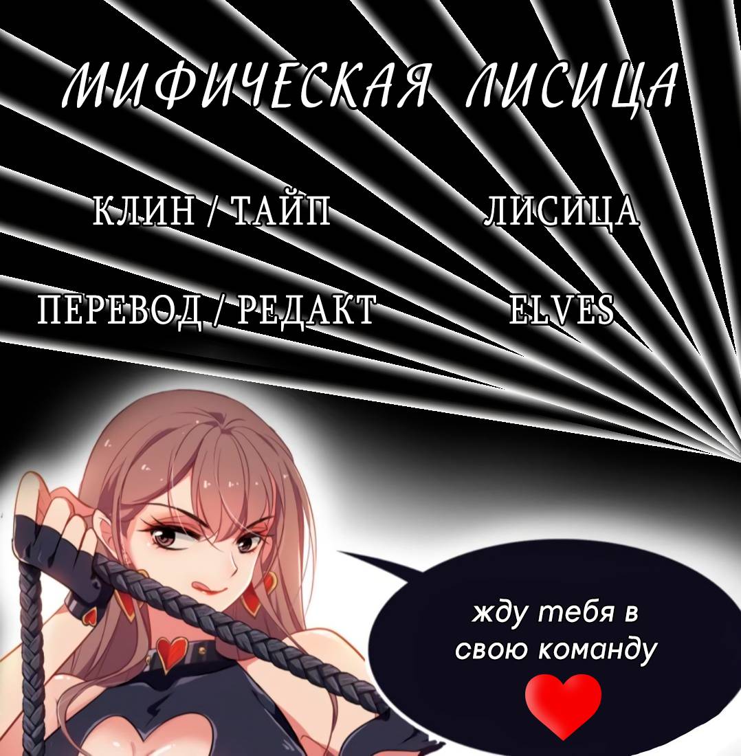 Манга Живи в моём теле - Глава 37 Страница 5