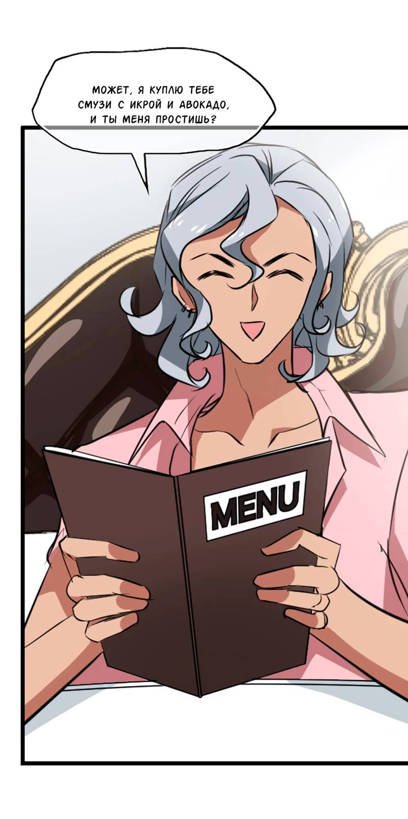 Манга Живи в моём теле - Глава 36 Страница 6