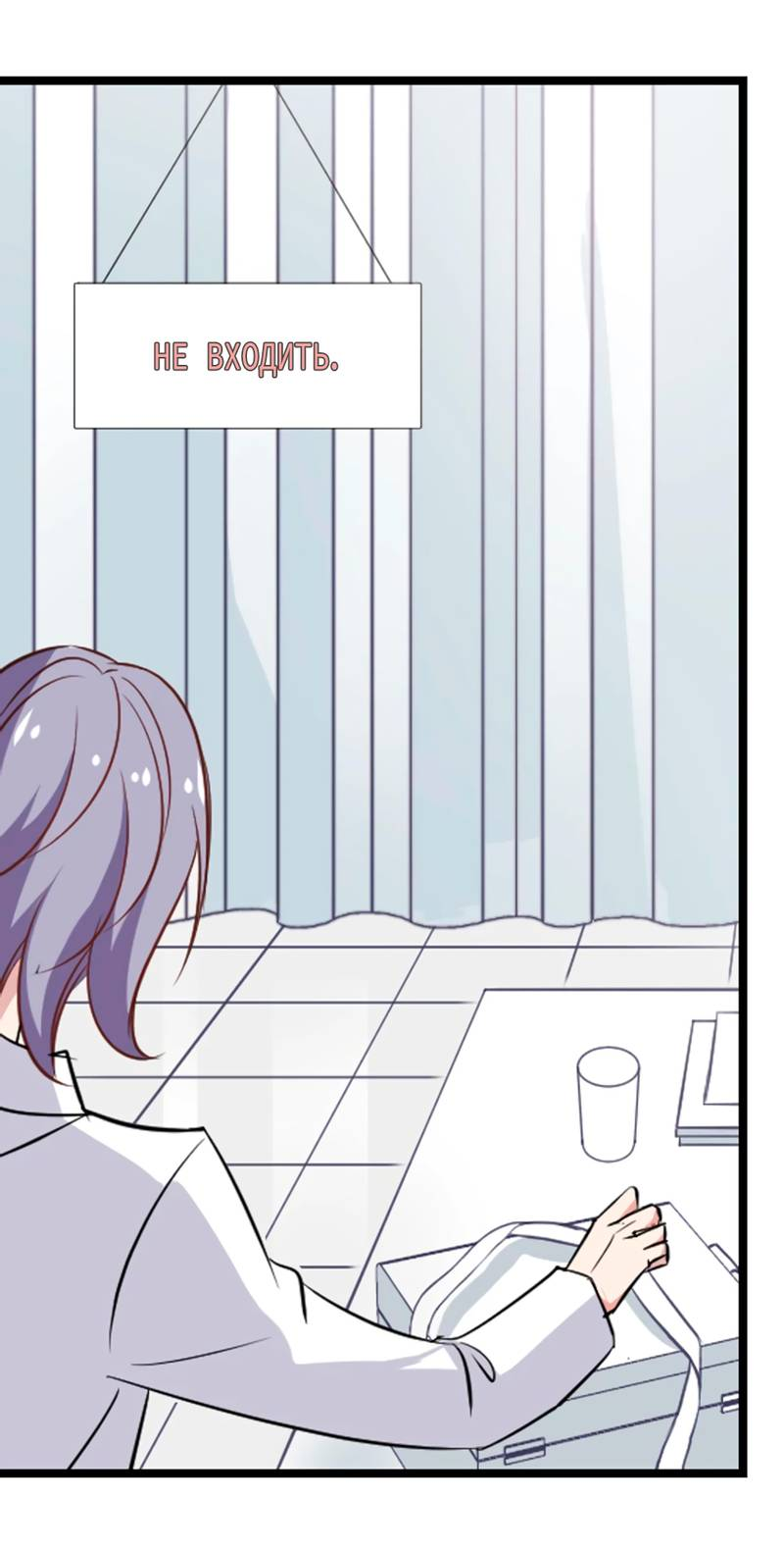 Манга Живи в моём теле - Глава 36 Страница 8