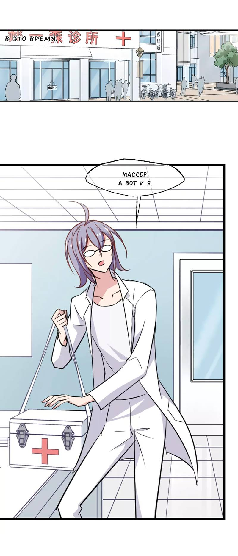 Манга Живи в моём теле - Глава 36 Страница 7