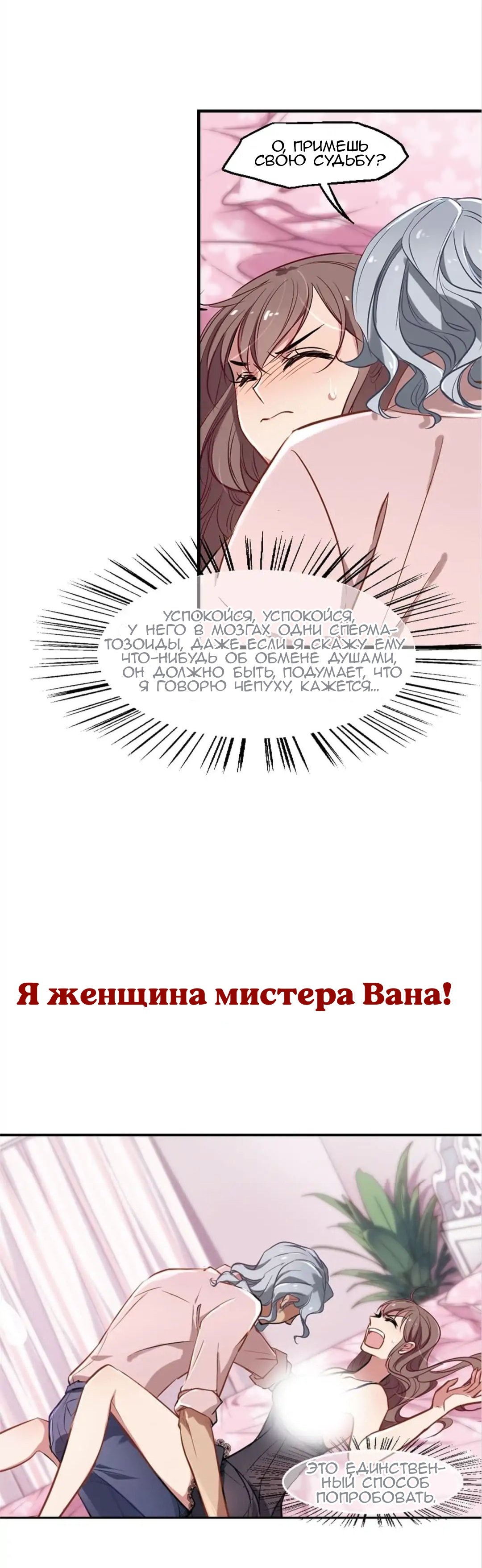 Манга Живи в моём теле - Глава 2 Страница 13