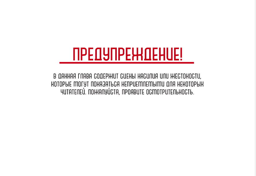 Манга Урия - Глава 73 Страница 1