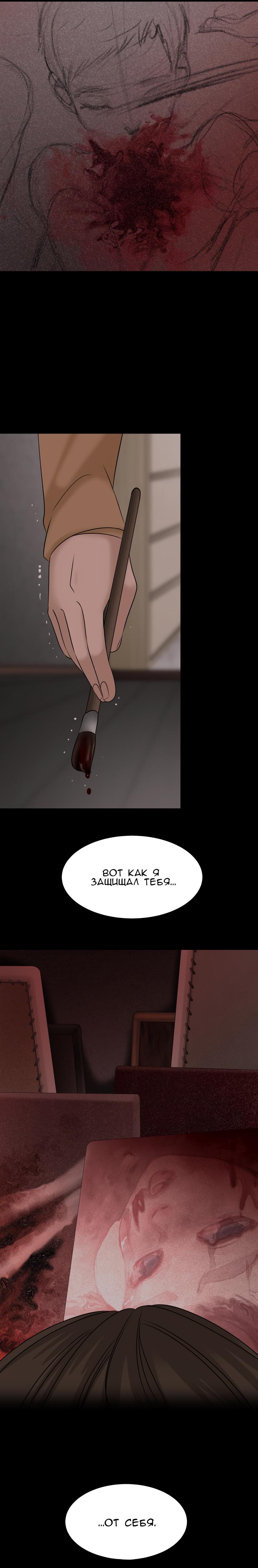 Манга Урия - Глава 123 Страница 46