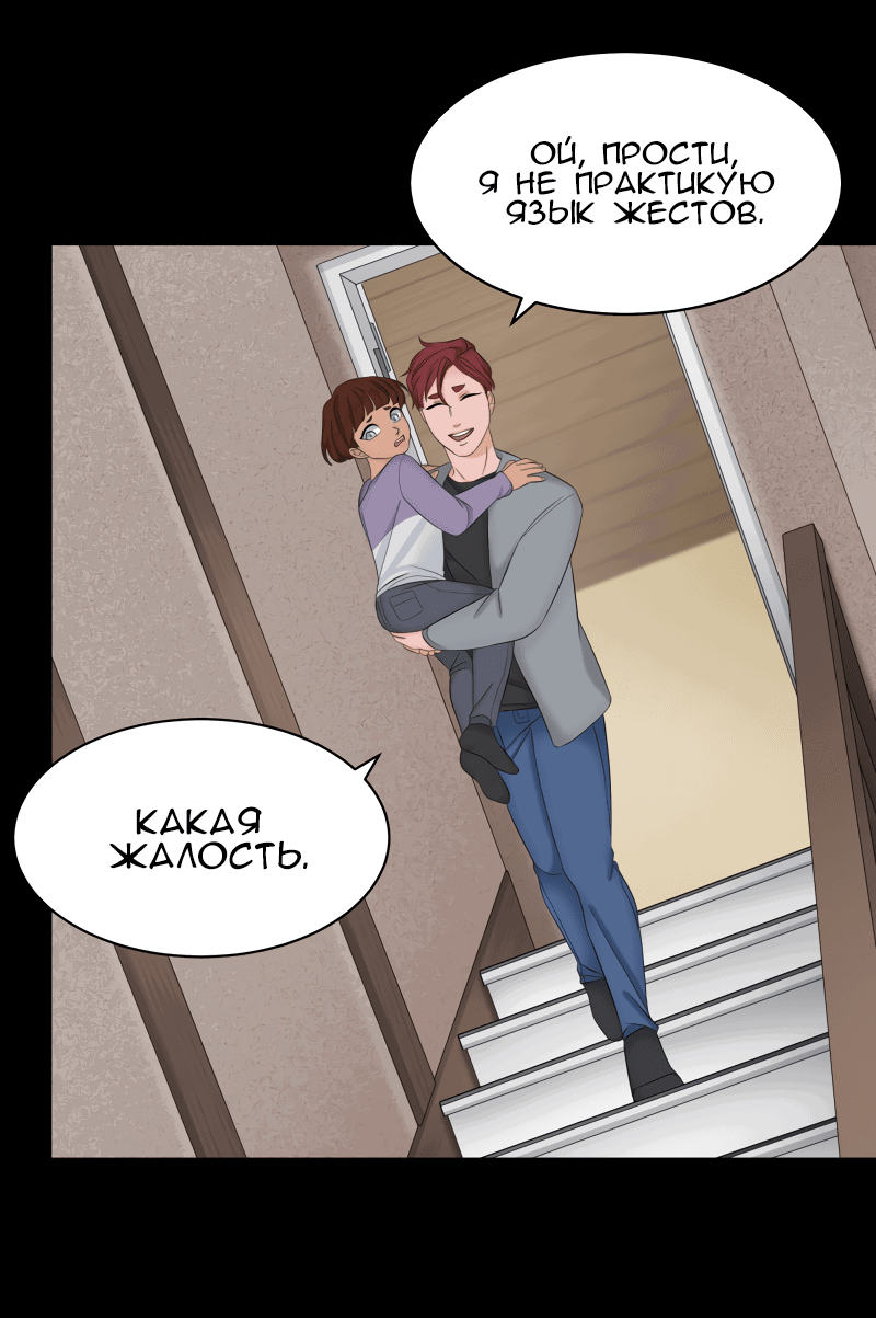 Манга Урия - Глава 129 Страница 23