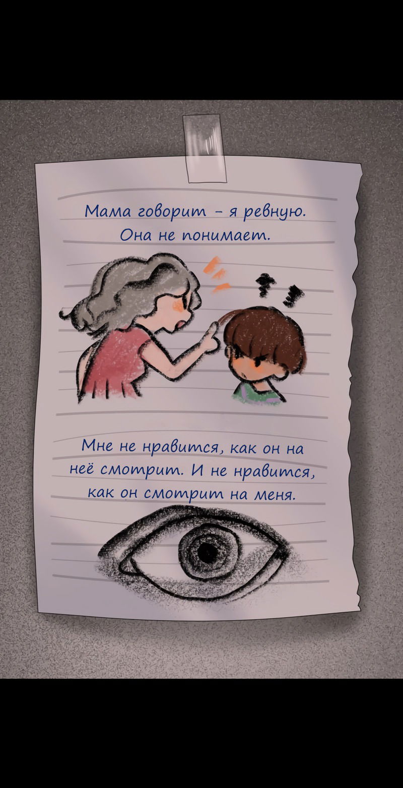 Манга Урия - Глава 129 Страница 56