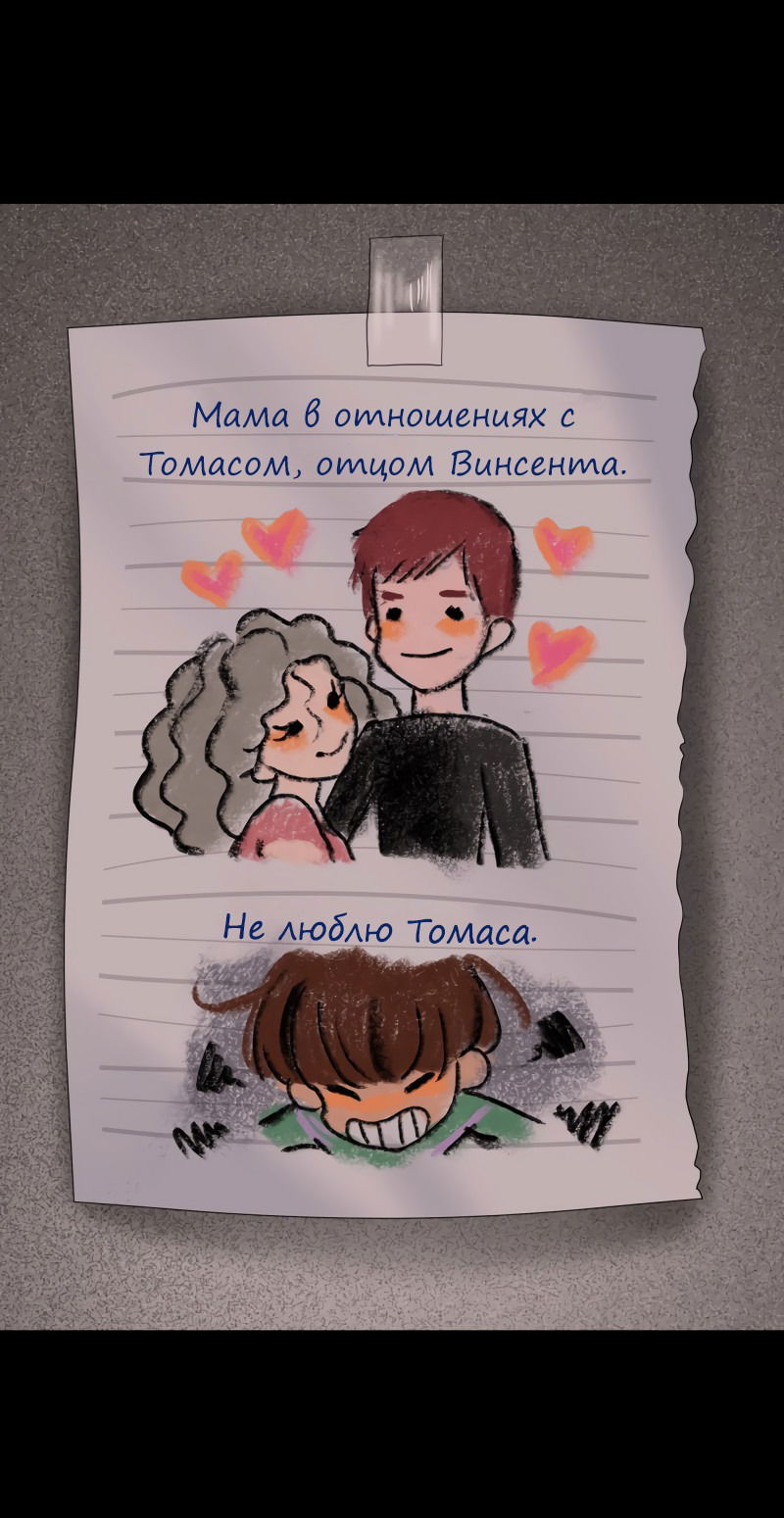 Манга Урия - Глава 129 Страница 54