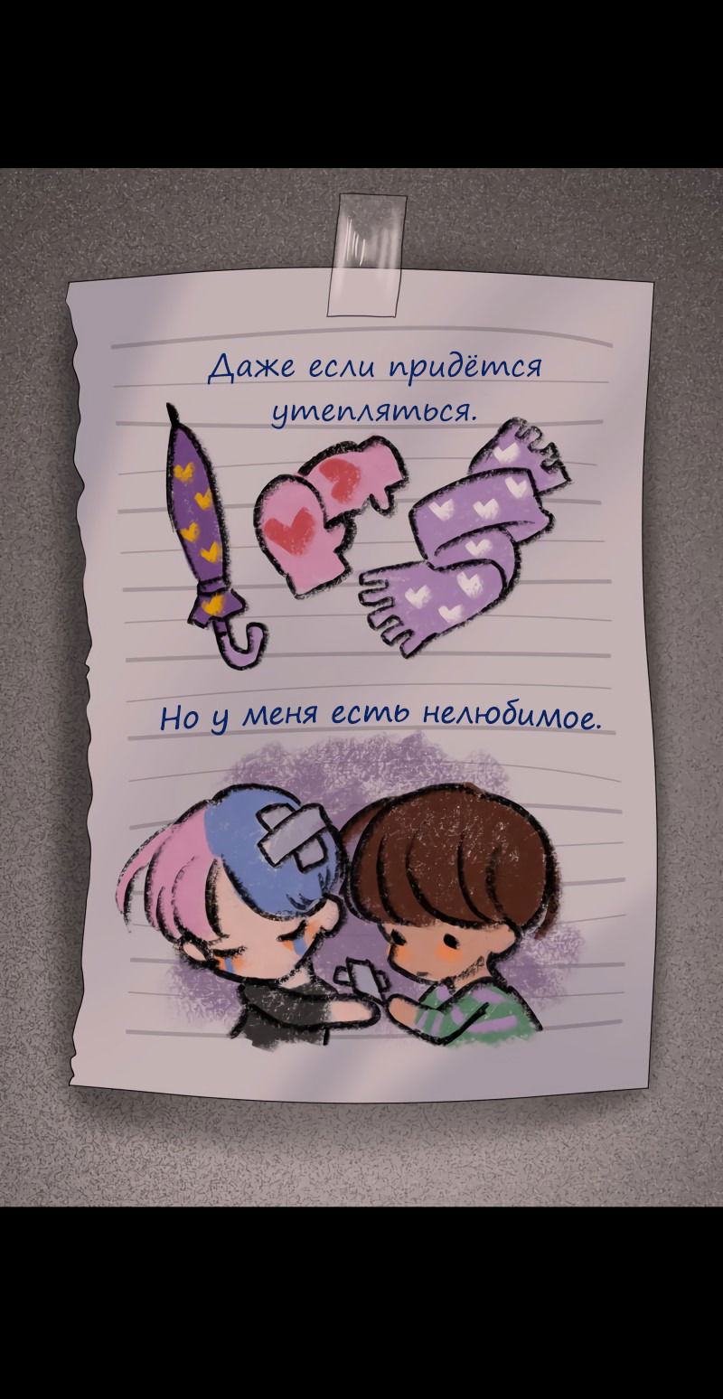 Манга Урия - Глава 129 Страница 53