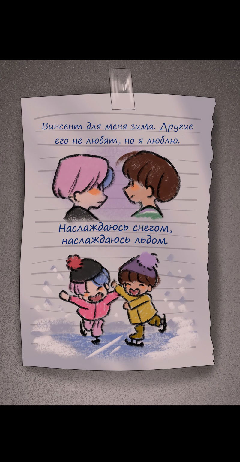 Манга Урия - Глава 129 Страница 52