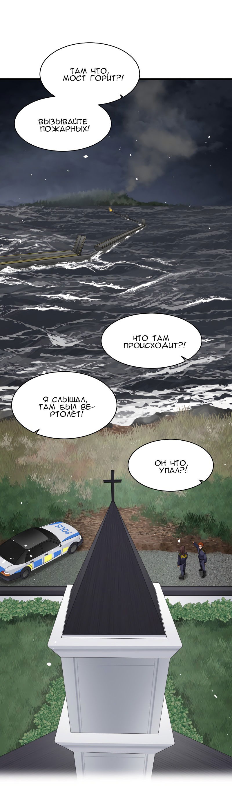 Манга Урия - Глава 133 Страница 179