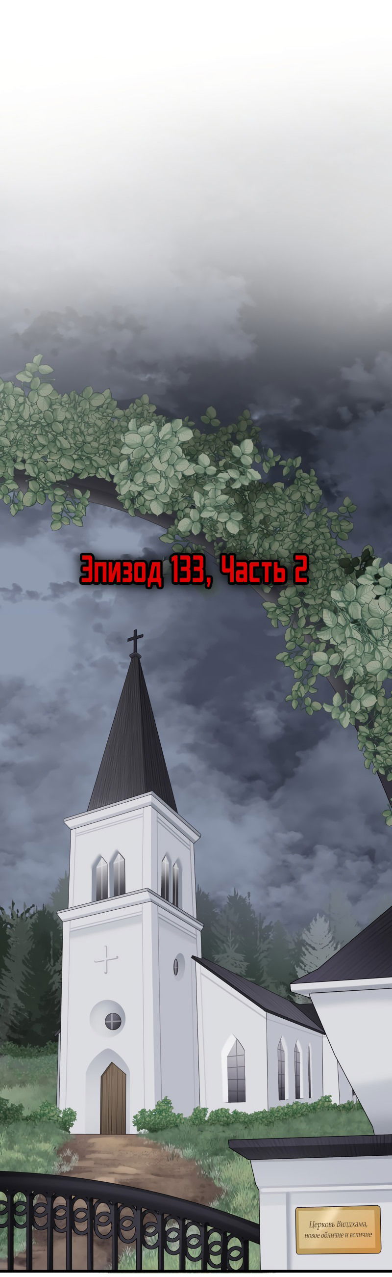 Манга Урия - Глава 133 Страница 86
