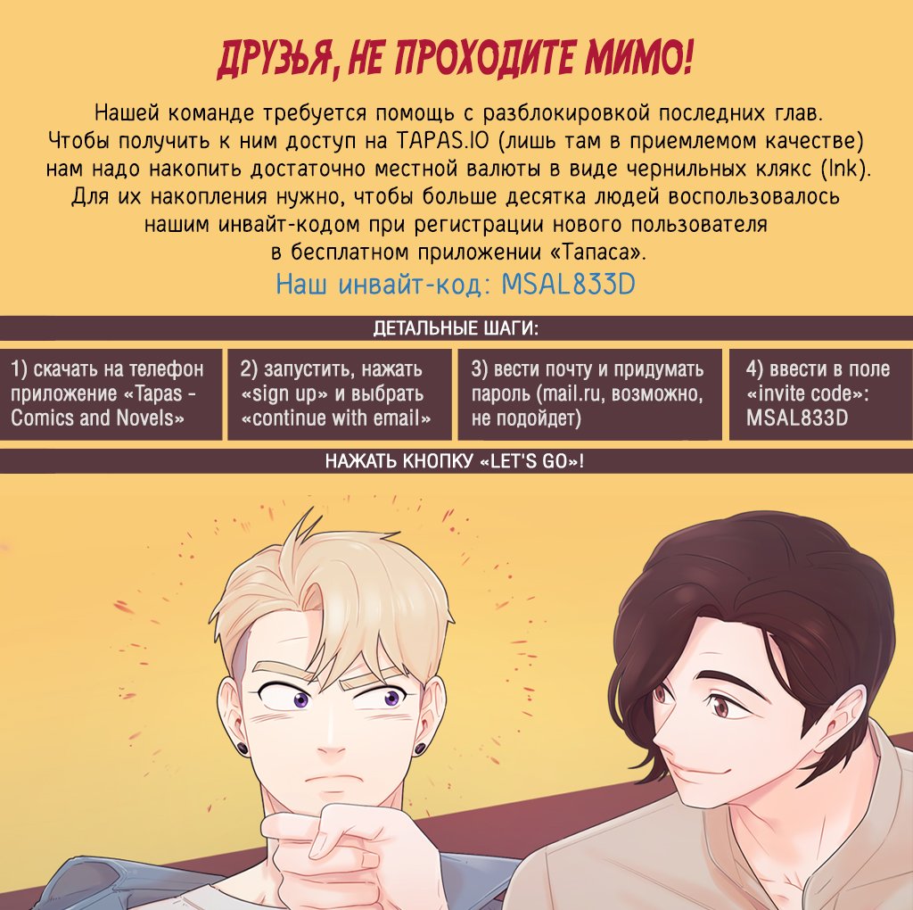 Манга Юность - Глава 28 Страница 10