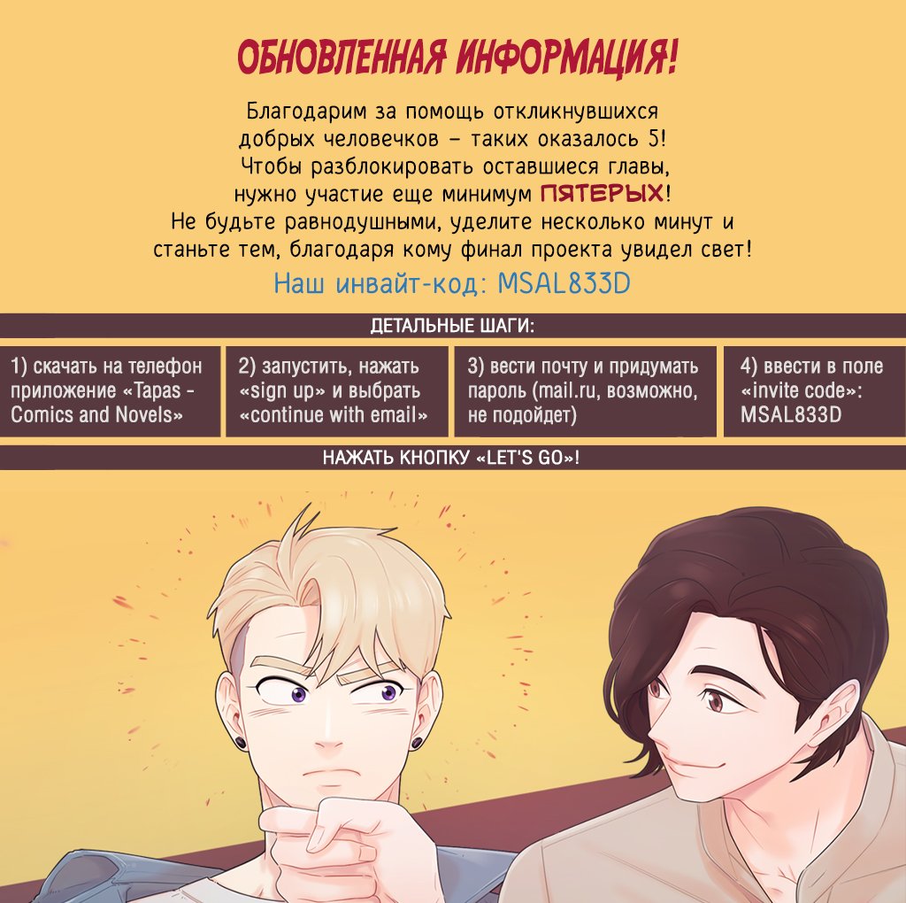 Манга Юность - Глава 29 Страница 11