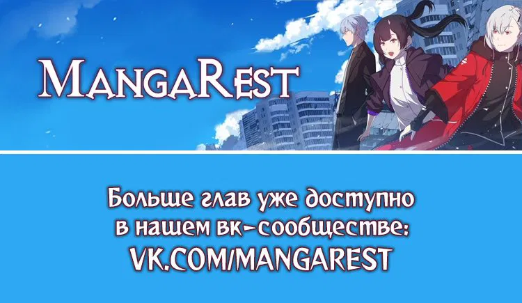 Манга Юность - Глава 42 Страница 2