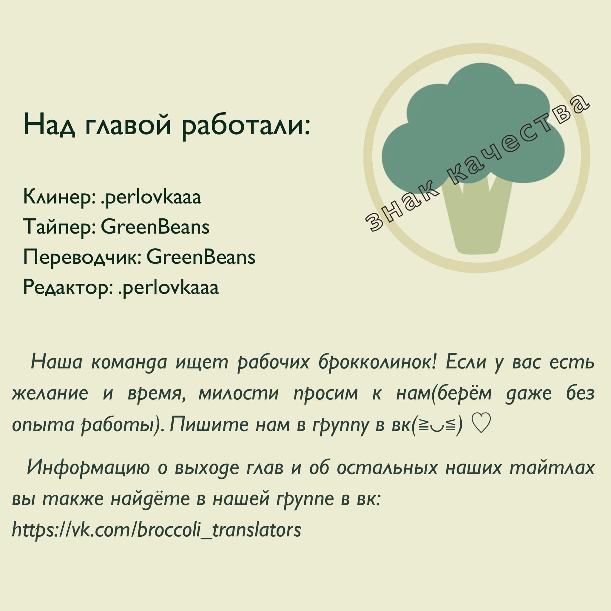 Манга Юность - Глава 46 Страница 8