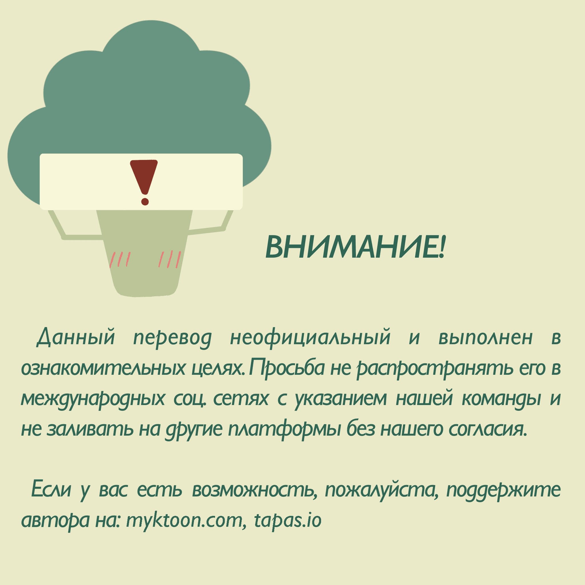 Манга Юность - Глава 51 Страница 1