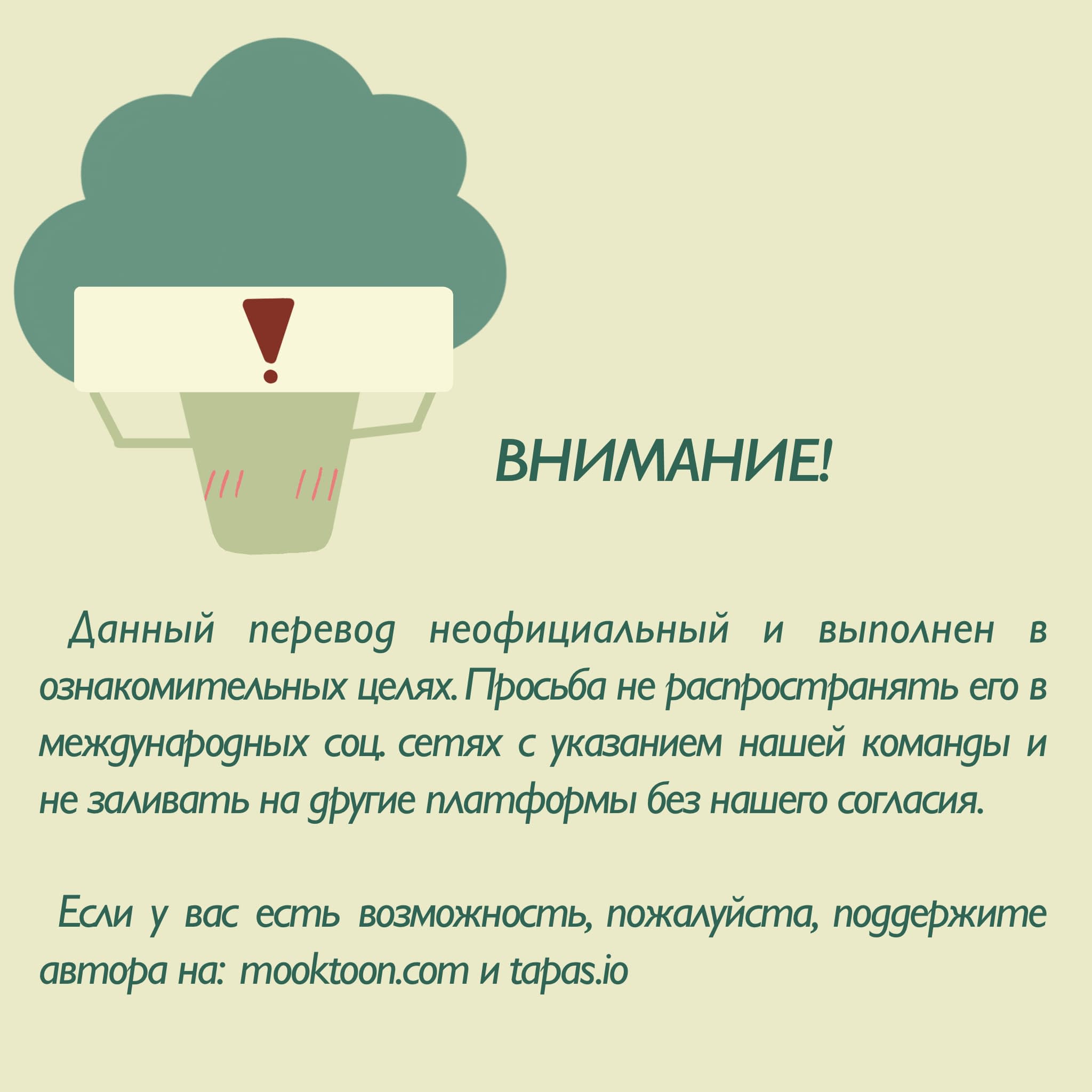Манга Юность - Глава 50 Страница 1