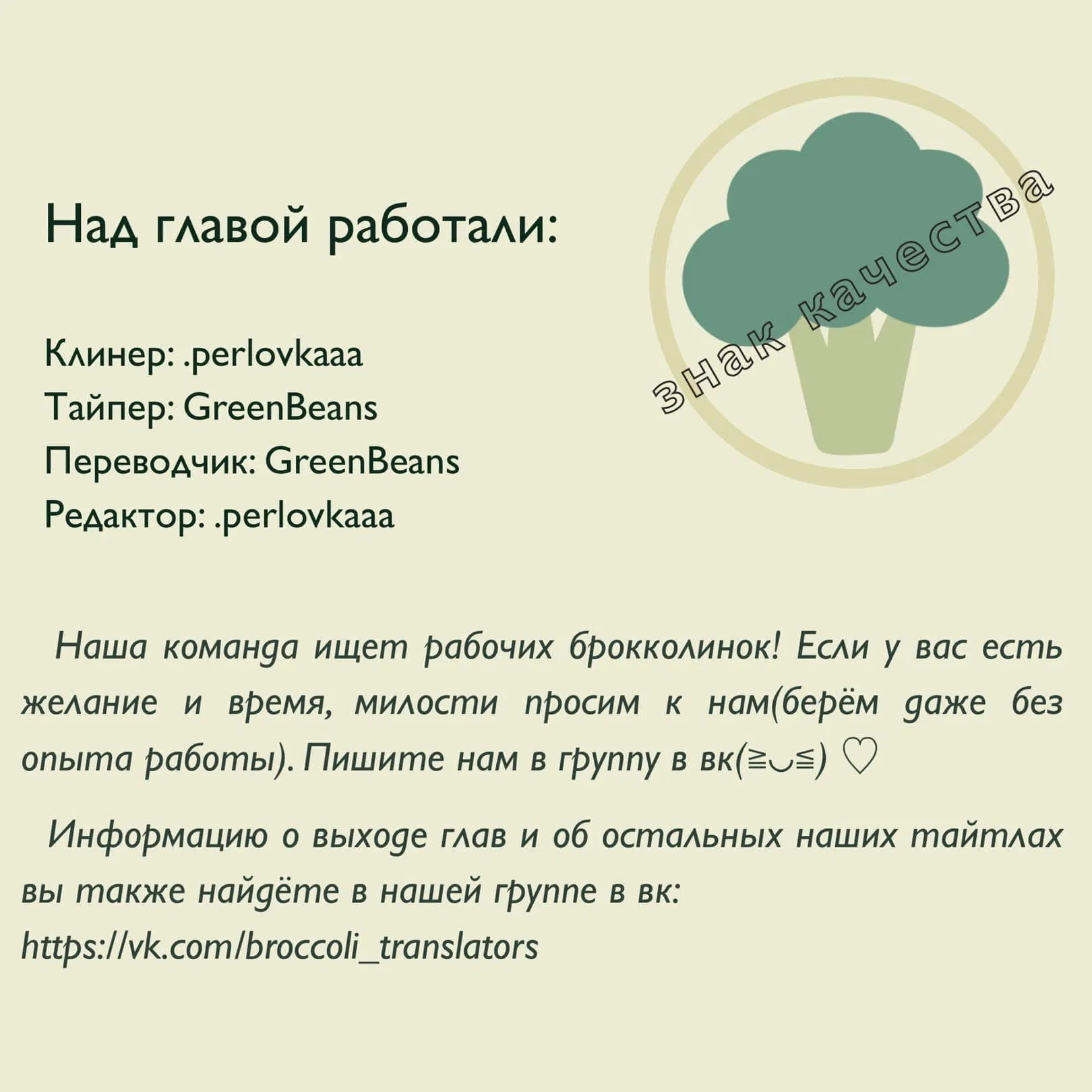 Манга Юность - Глава 49 Страница 10